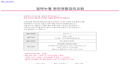 Desktop Screenshot of ikumc.onmam.com