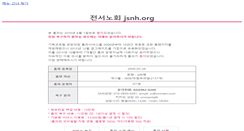 Desktop Screenshot of jsnh.onmam.com
