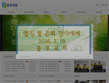 Tablet Screenshot of chungmu.onmam.com