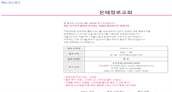 Desktop Screenshot of koreangrace.onmam.com