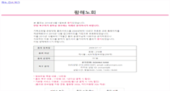 Desktop Screenshot of hwanghae.onmam.com