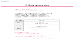 Desktop Screenshot of kimminsoo.onmam.com