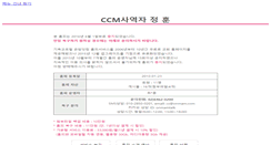 Desktop Screenshot of ccmjh.onmam.com