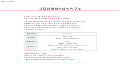 Desktop Screenshot of jijunghae.onmam.com