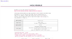 Desktop Screenshot of lovelybible.onmam.com