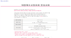Desktop Screenshot of cheonsung.onmam.com
